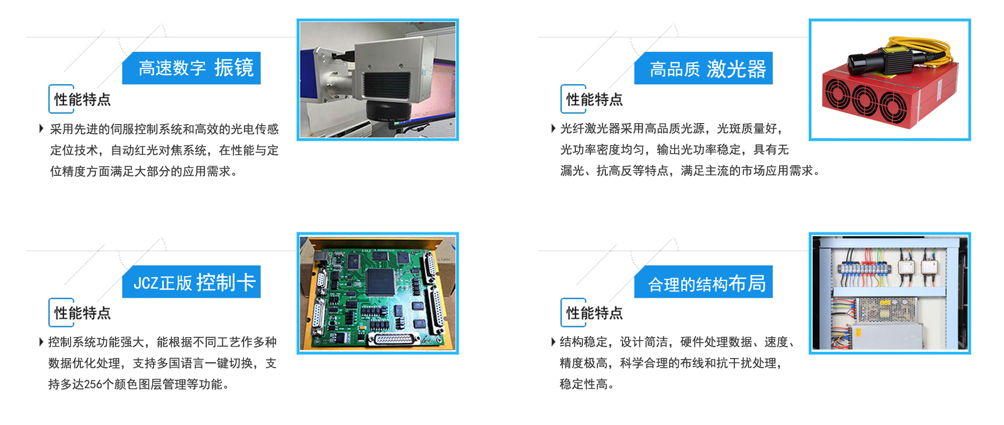 光纤飞行激光打标机细节优势