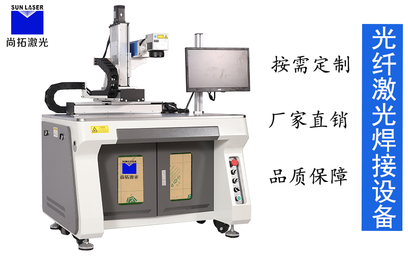 爱游戏APP官网下载激光设备厂家