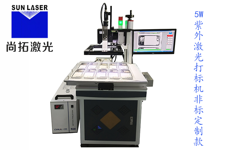 紫外激光打标机定制款