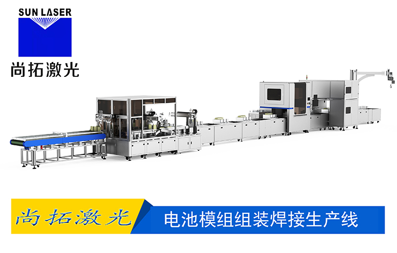 方壳电池模组激光焊接生产线